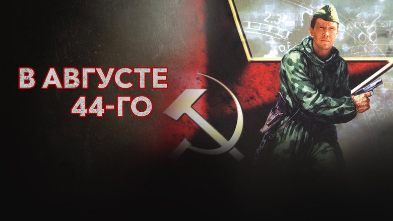 In August of 1944 backdrop 6