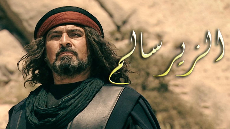 Al Zeer Salem backdrop 4