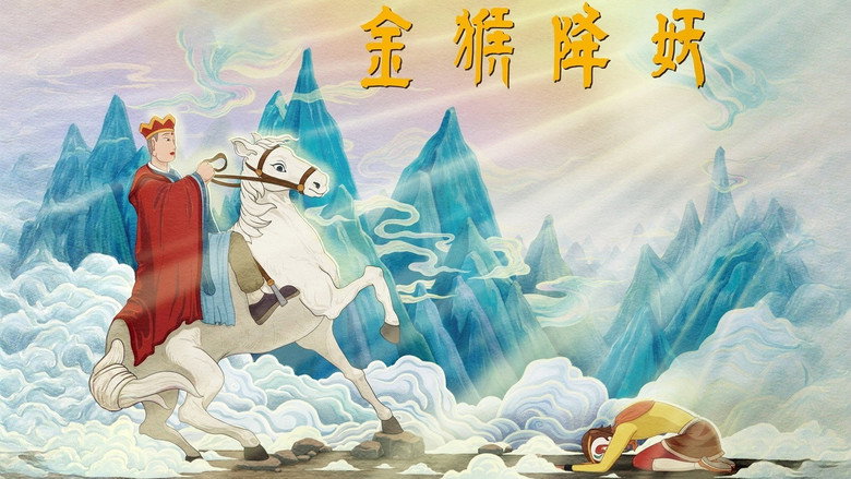 The Monkey King Conquers the Demon backdrop 1