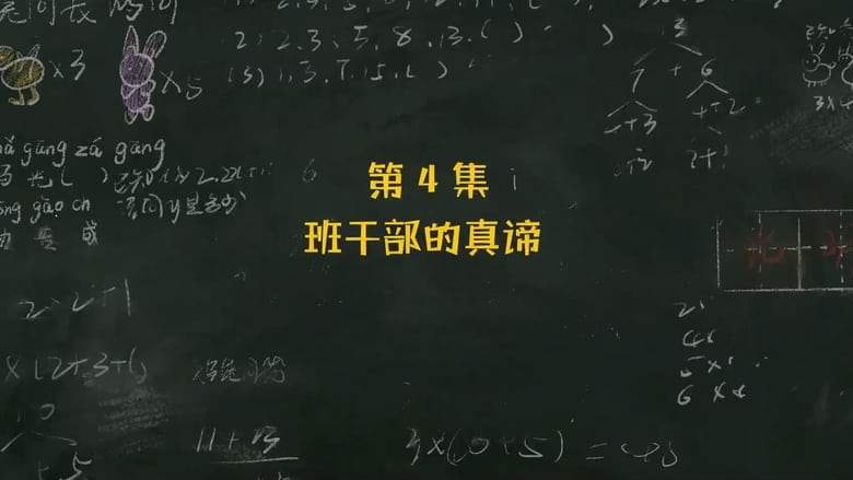 Episode 4