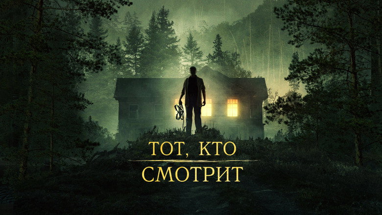 Stranger in the Woods backdrop 4