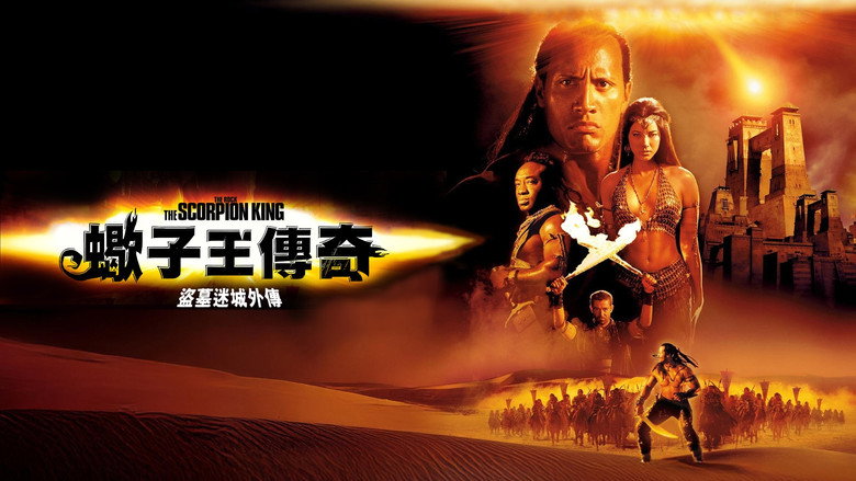 The Scorpion King backdrop 4