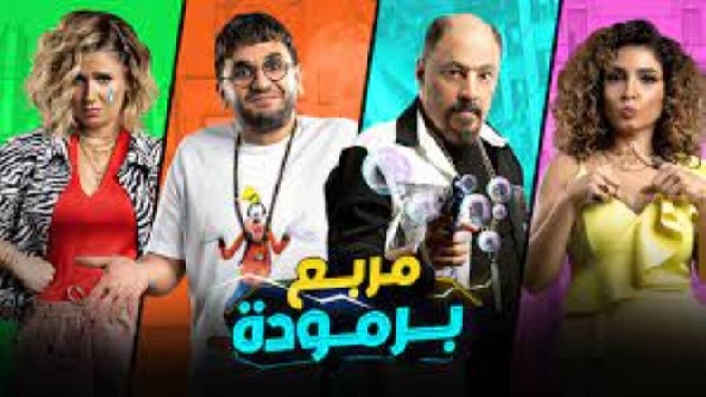 Tarek Refaat