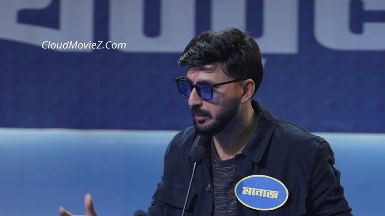 Family Feud Bangladesh backdrop 2