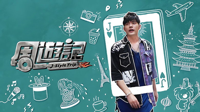 J-Style Trip backdrop 8