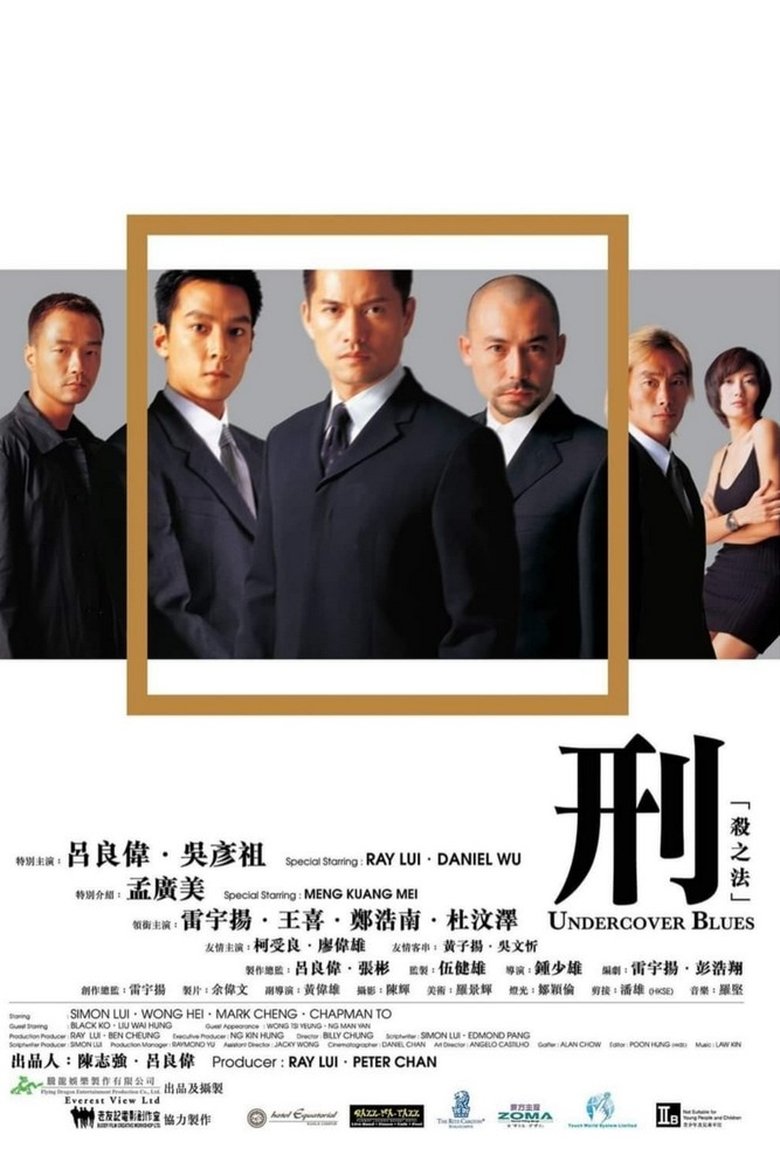 刑:殺之法