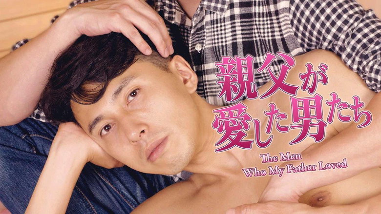 The Men Who My Father Loved backdrop 5