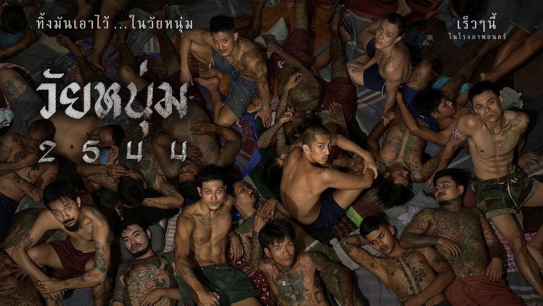 In Youth We Trust backdrop 3