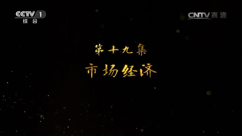 Episode 19