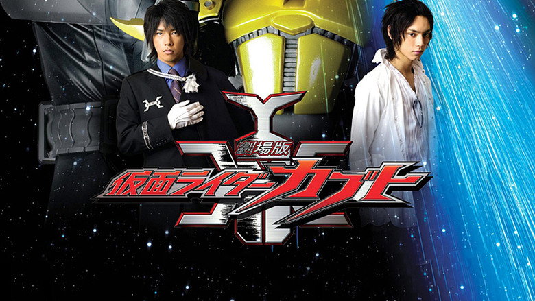 Kamen Rider Kabuto: God Speed Love backdrop 3