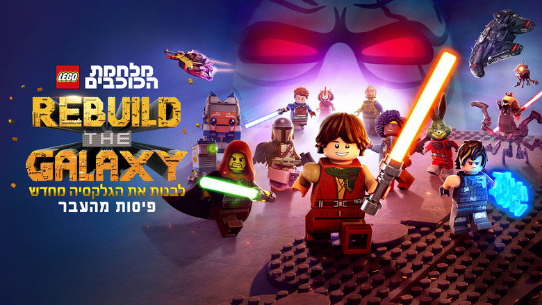 LEGO Star Wars: Rebuild the Galaxy - Pieces of the Past backdrop 8