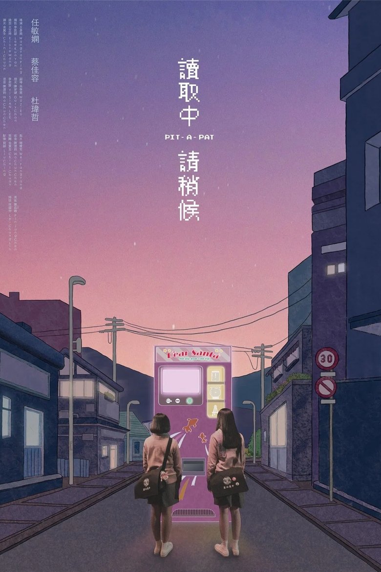 讀取中,請稍候