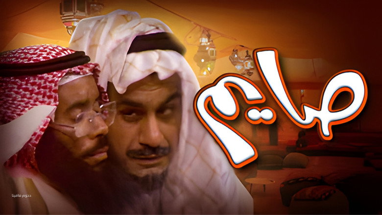Fasting Operetta backdrop 1