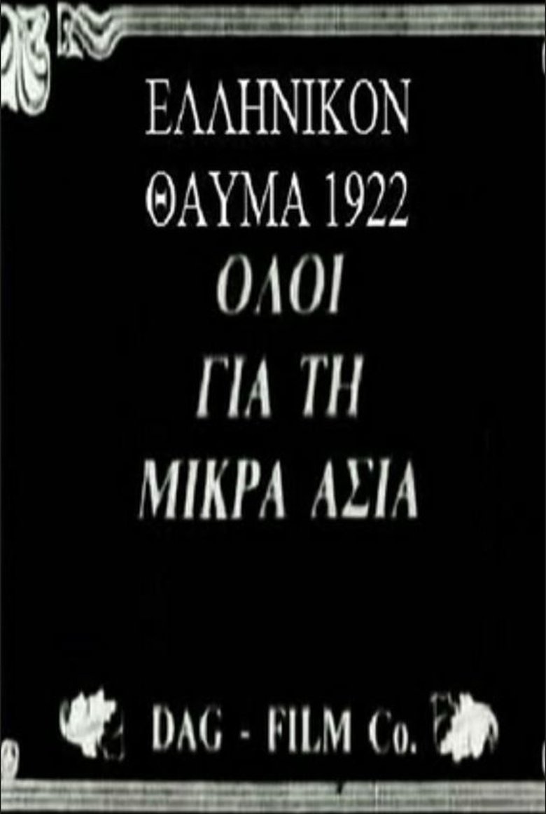 Greek Miracle