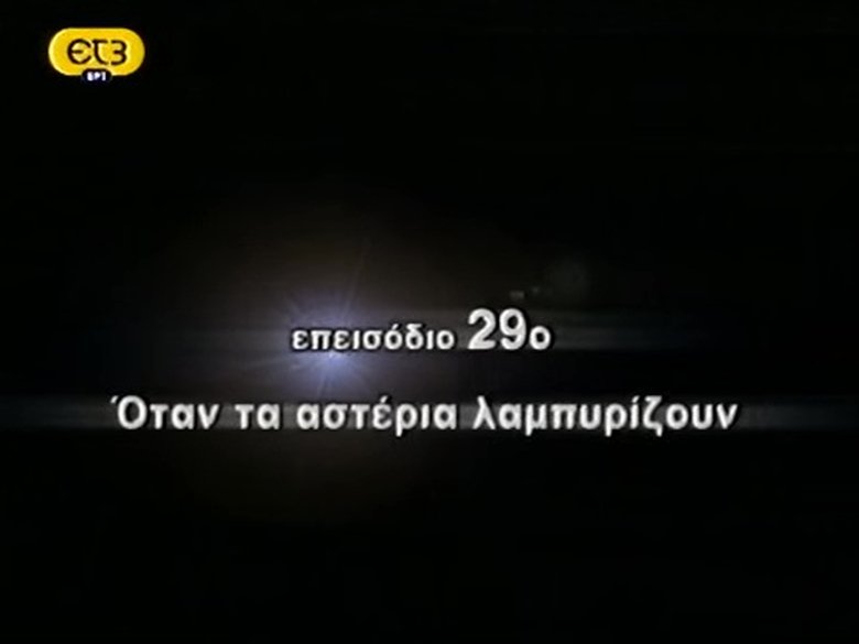 Episode 29