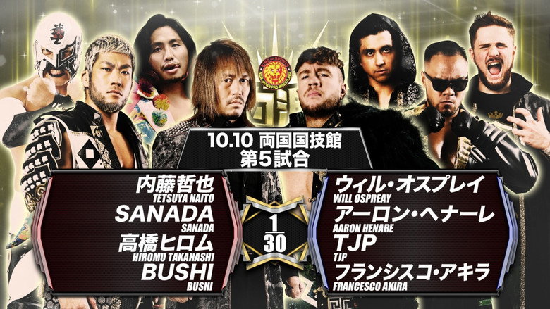 NJPW Declaration of Power backdrop 6