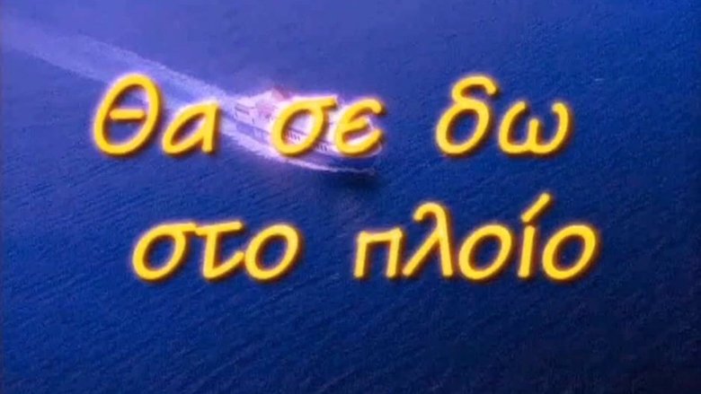 Antonis Trikaminas