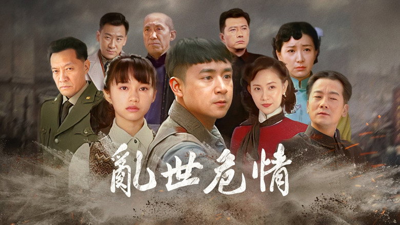 Luan Shi Wei Qing backdrop 1
