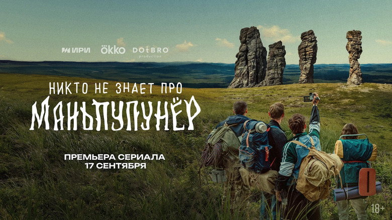 Nobody Knows About Manpupunyor backdrop 1