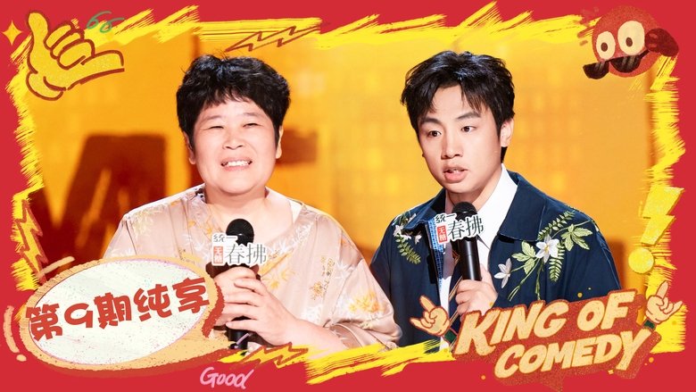 S2 Stage EP9-2
