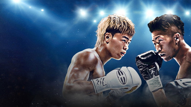 Tenshin Nasukawa vs. Takuma Inoue backdrop 3