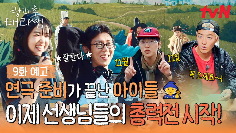 Episode 9