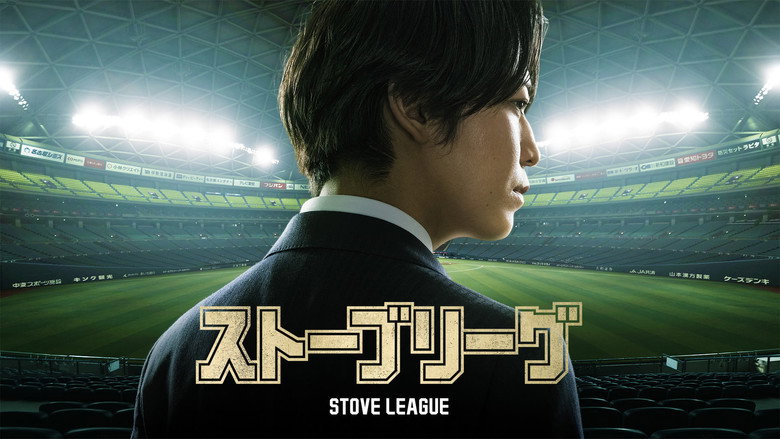 Stove League backdrop 5