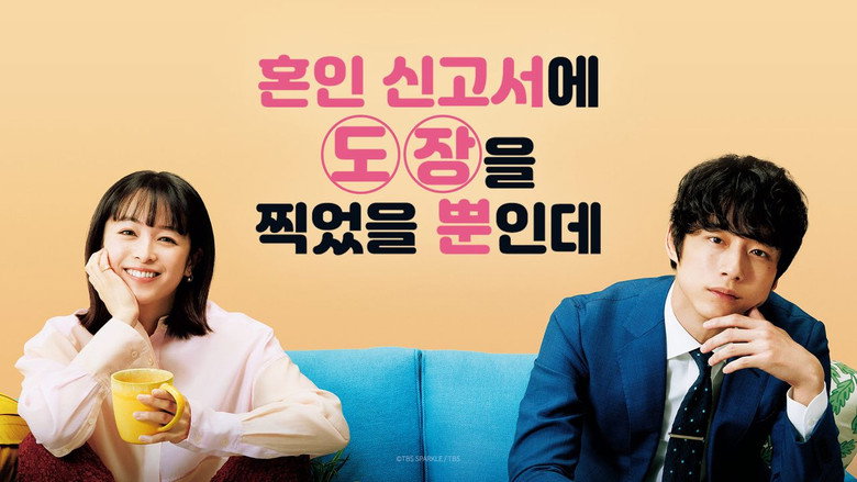 ONLY JUST MARRIED backdrop 6