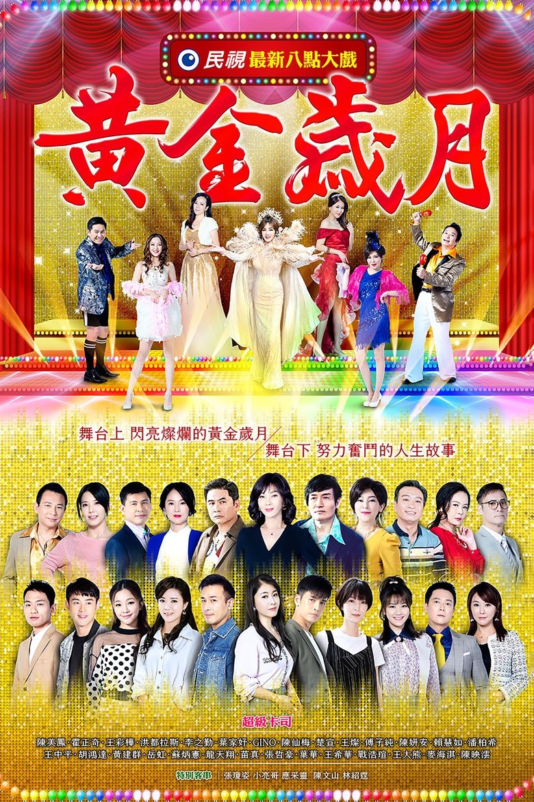 Show Poster