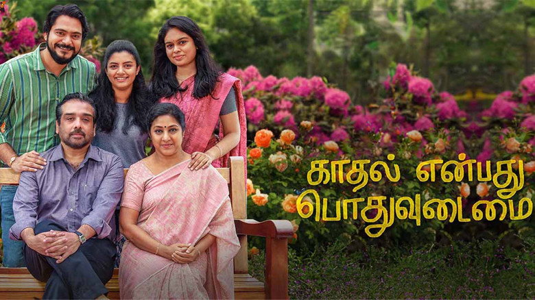 Kaadhal Enbadhu Podhu Udamai backdrop 1