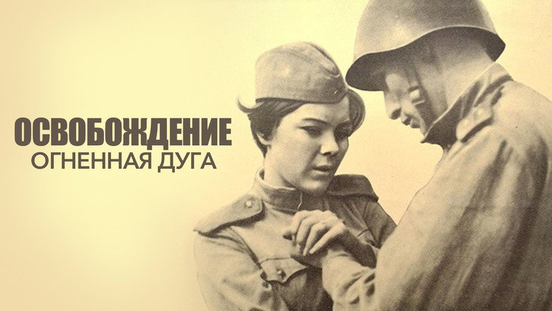 Liberation - Part 1 : The Fire Bulge backdrop 5