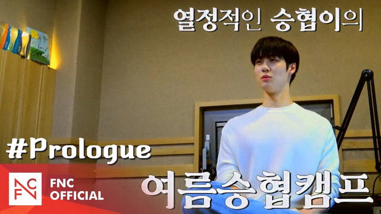 Let's Roll : 🏕제4회 여름승협캠프 #Prologue