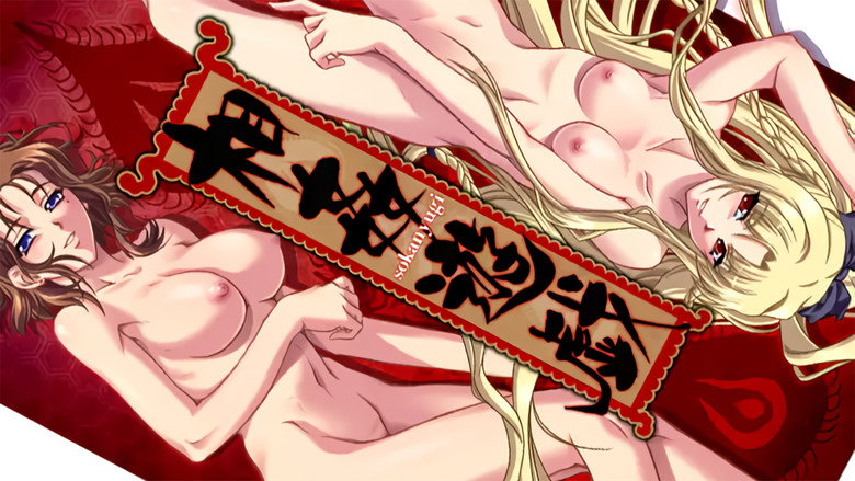 Sexual Pursuit 2 backdrop 1