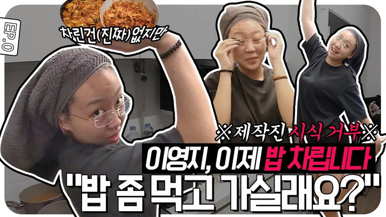 EP.0 | 🍔Come and eat!🍟YOUNG JI LEE's 1:1 customized meal service