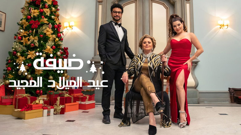 Christmas Full of Grace backdrop 8