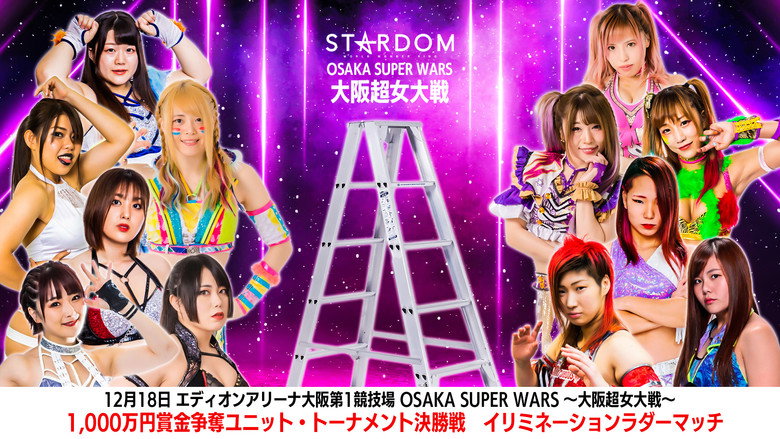 Stardom Osaka Super Wars ~Osaka Super Women's War~ backdrop 1