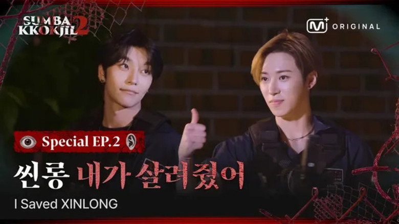 Special EP.02 BLACK ROOM | 𝟐𝐧𝐝 𝐏𝐋𝐀𝐘𝐄𝐑 ALPHA DRIVE ONE