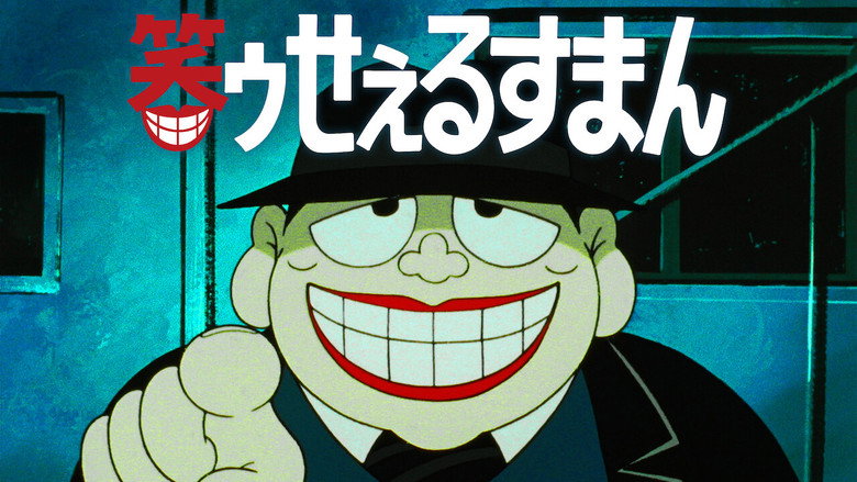 The Laughing Salesman backdrop 8