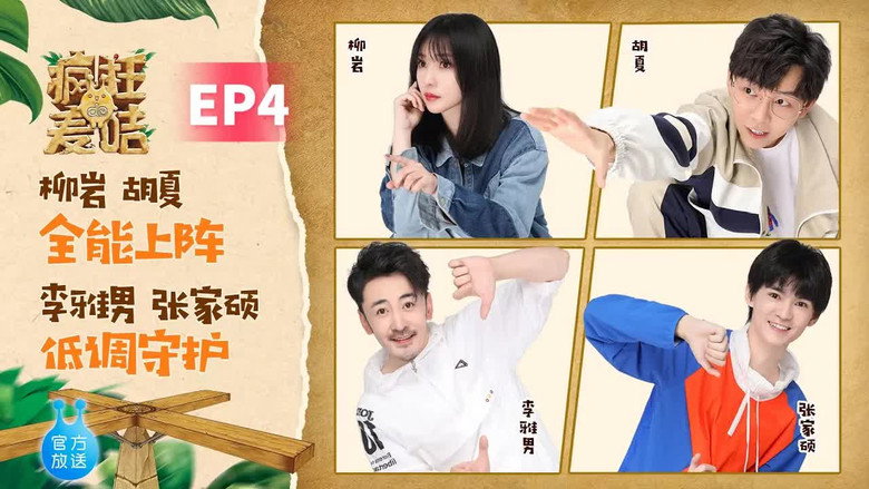 Episode 4
