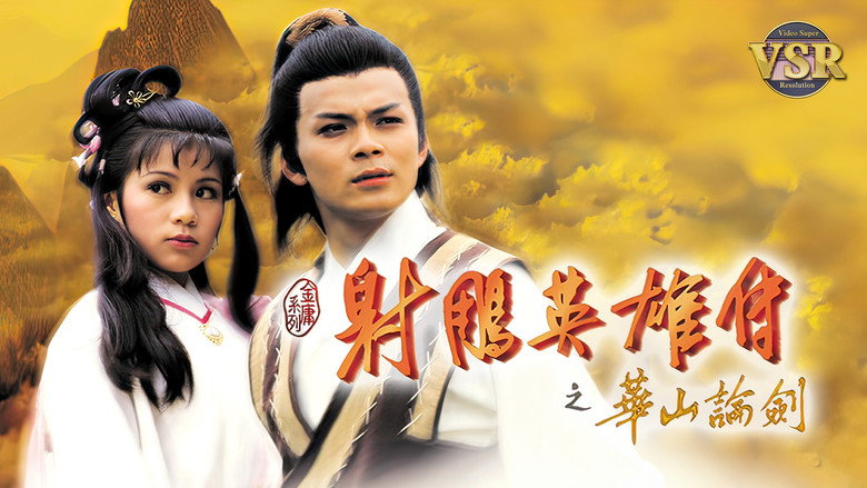 The Legend of the Condor Heroes (Digital Remaster) backdrop 3