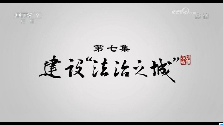 Episode 7