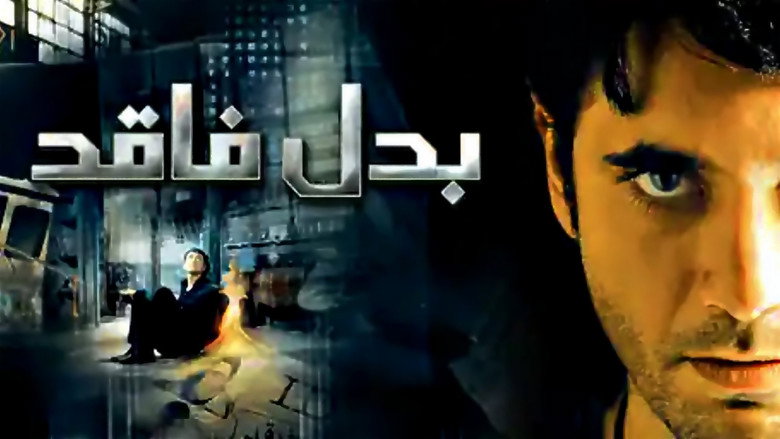 Badal Faqed backdrop 4