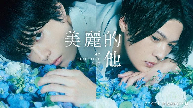 My Beautiful Man backdrop 7