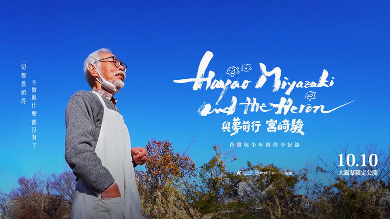 Hayao Miyazaki and the Heron backdrop 3