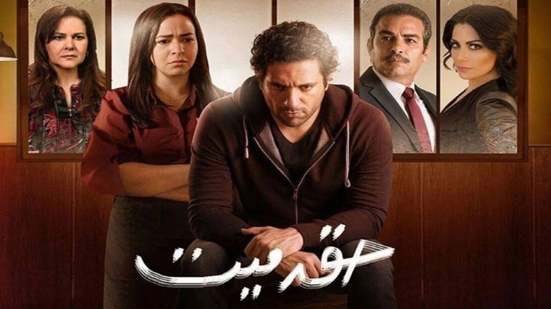 Fadel El Garhy