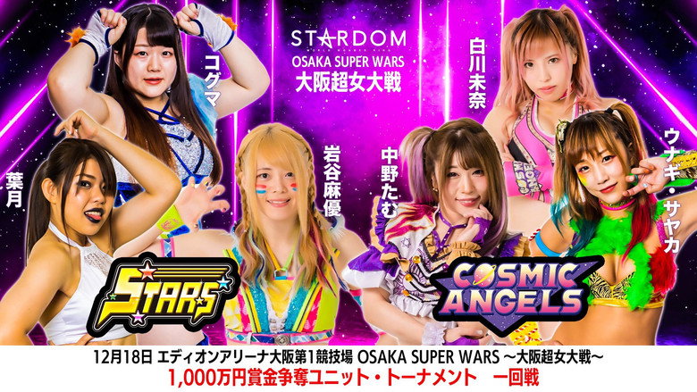 Stardom Osaka Super Wars ~Osaka Super Women's War~ backdrop 3