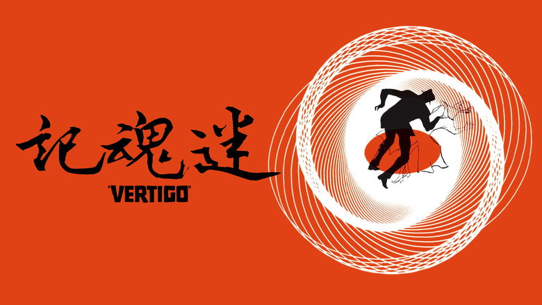 Vertigo backdrop 6