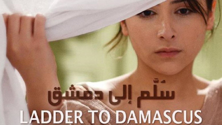 Ladder to Damascus backdrop 1