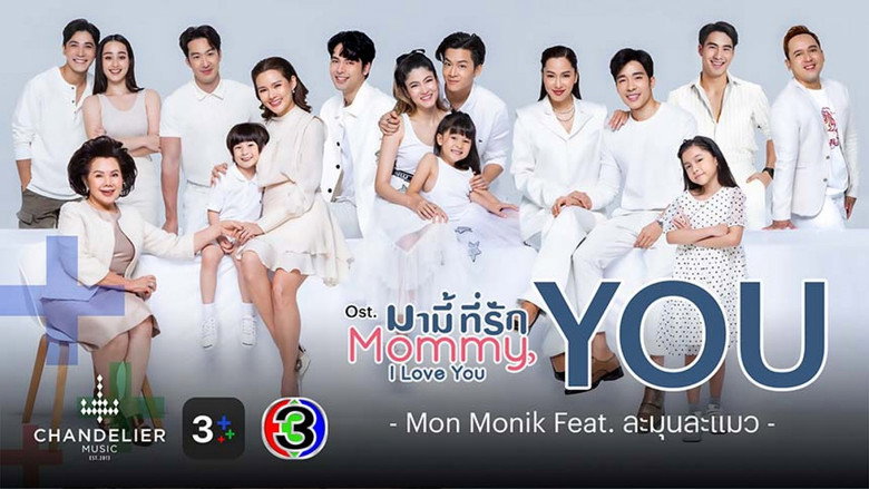 Mommy I Love You backdrop 2