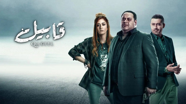 Qabeel backdrop 1